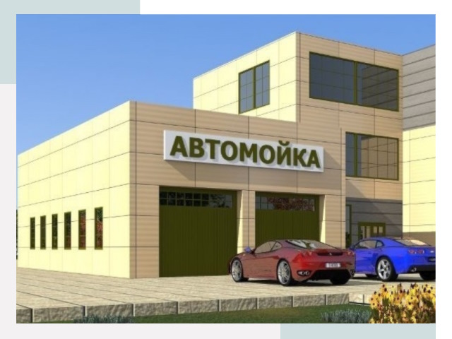 Проектирование современных автомоечных комплексов в Туле